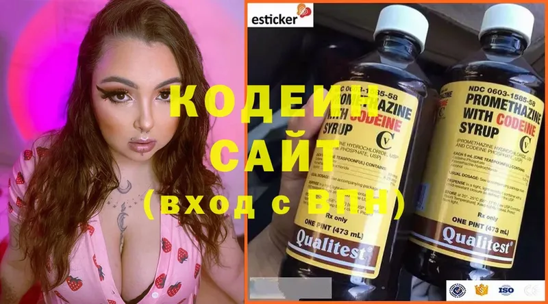 Кодеин Purple Drank Тюмень