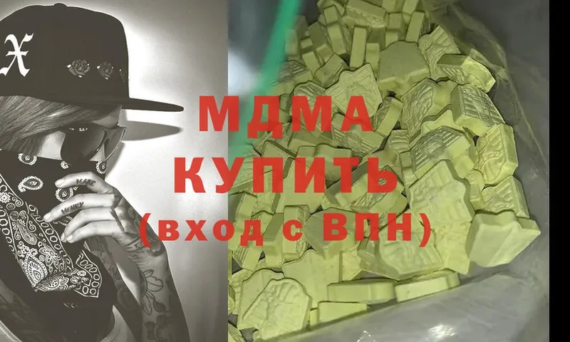 MDMA кристаллы  где можно купить   Тюмень 